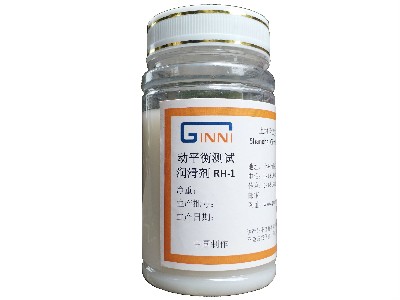 動(dòng)平衡測(cè)試潤(rùn)滑劑