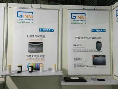 珍義實(shí)業(yè)展臺(tái)實(shí)拍